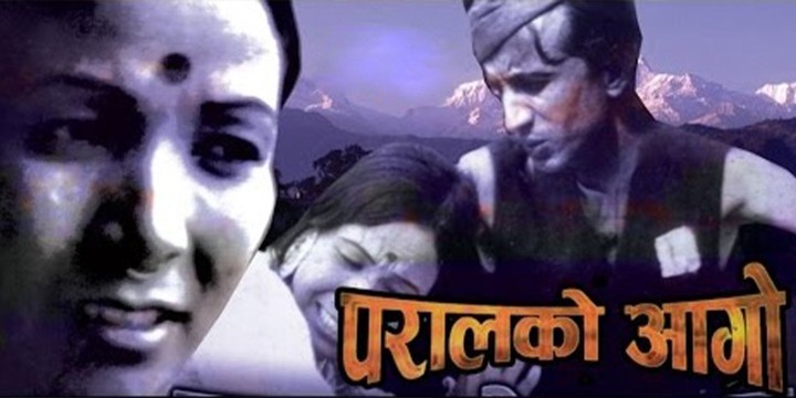 परालको आगो