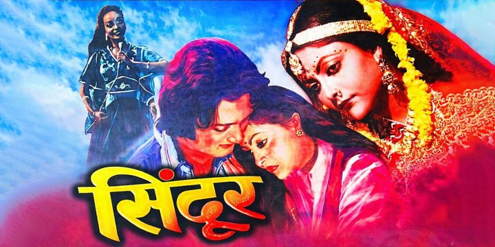 सिन्दूर